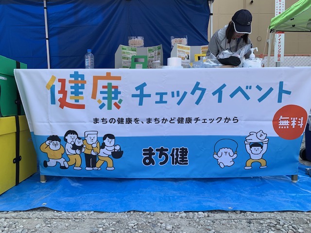 イベントの様子