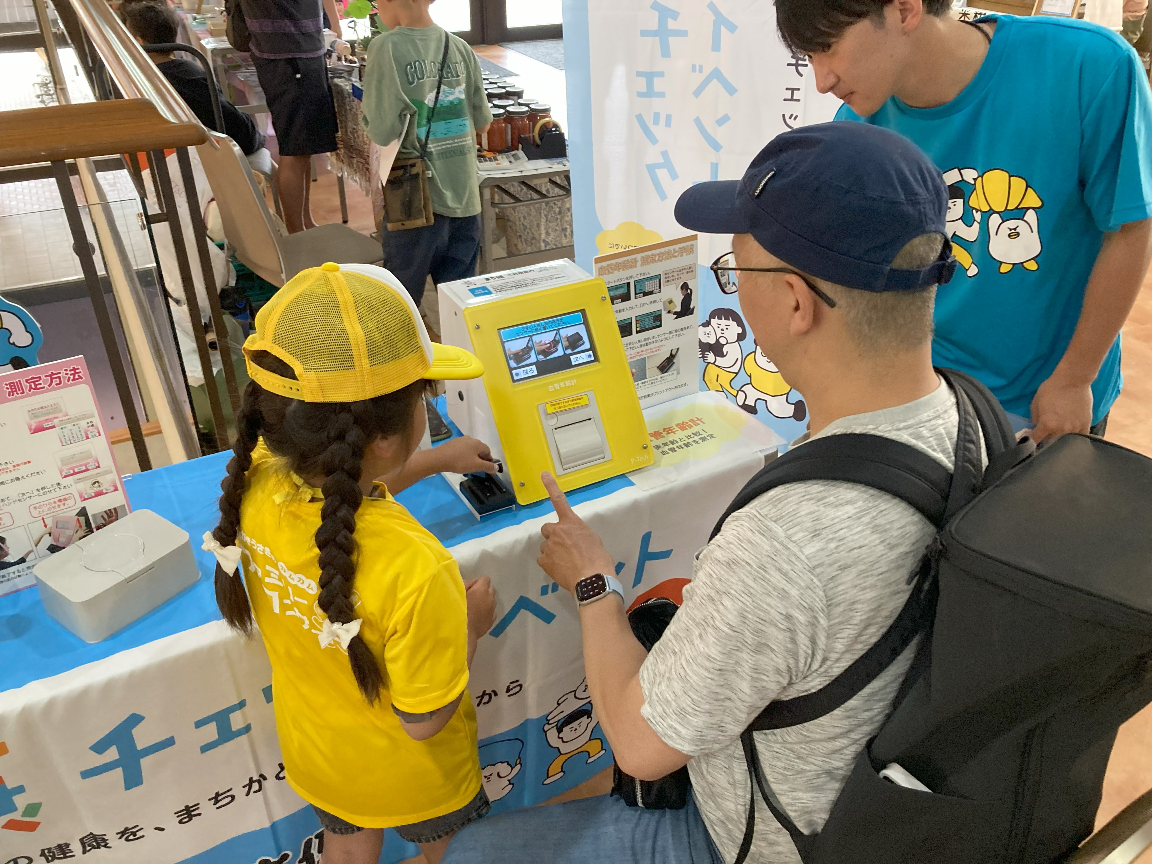 イベントの様子