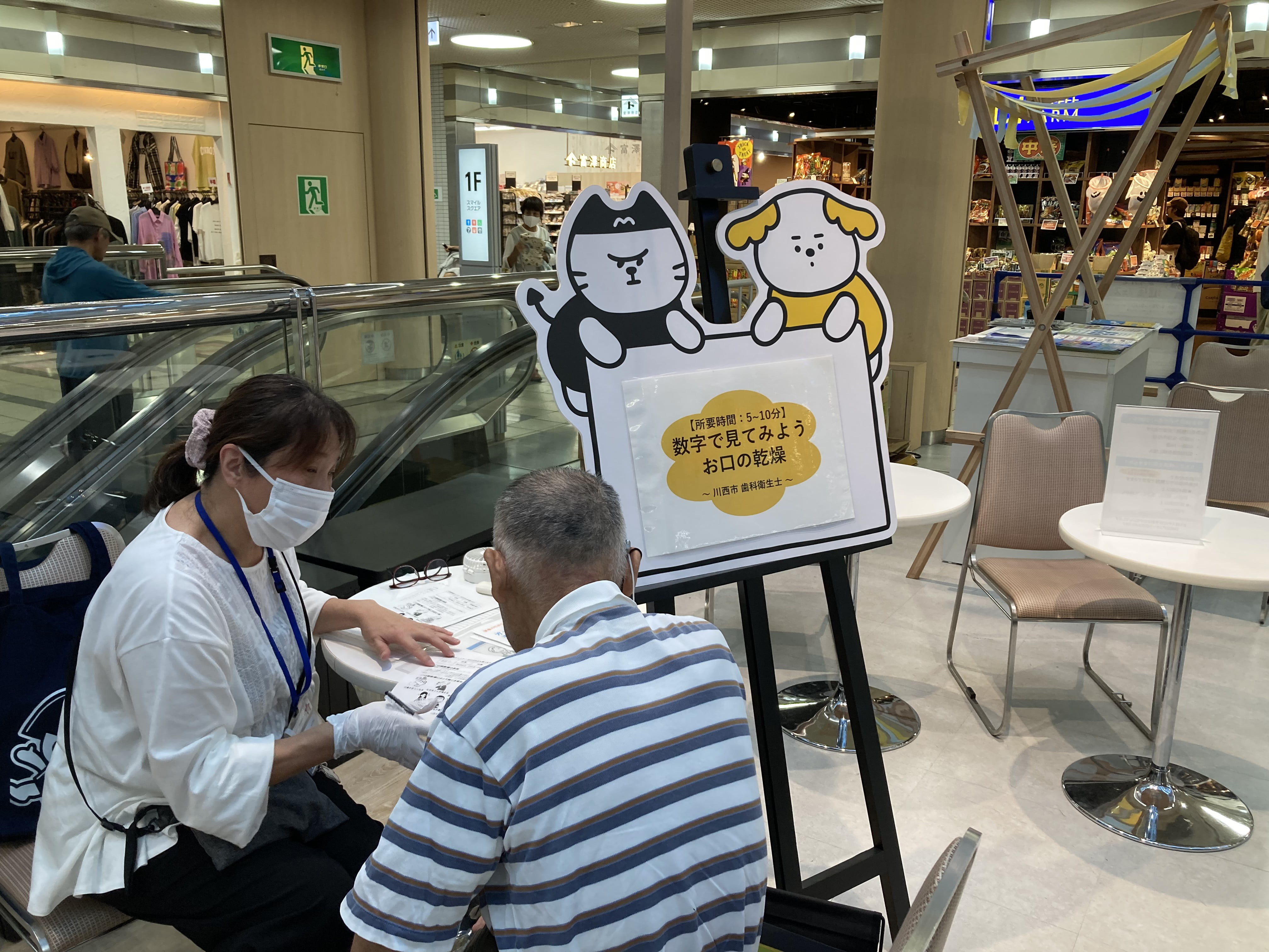 イベントの様子