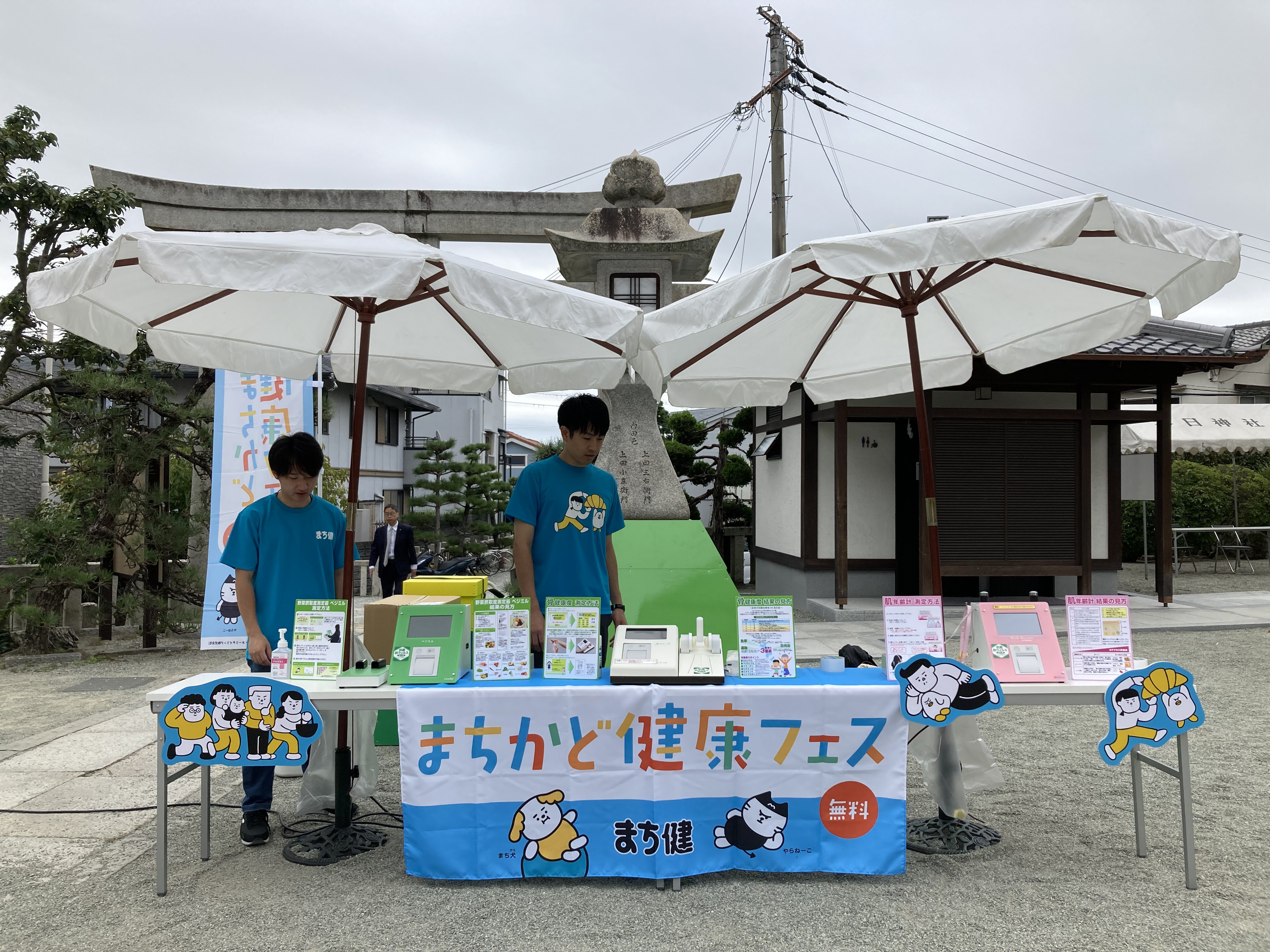 イベントの様子