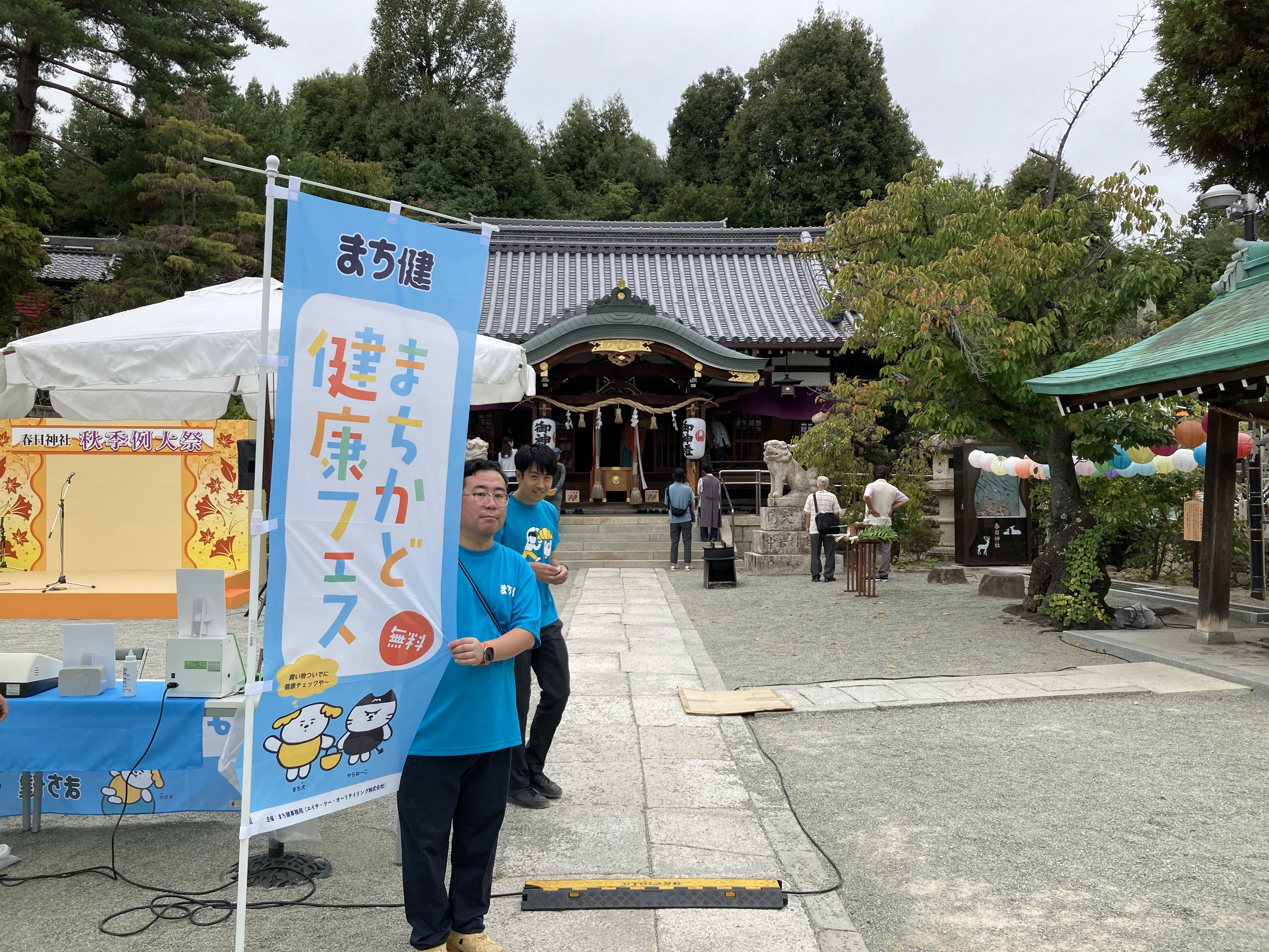 イベントの様子