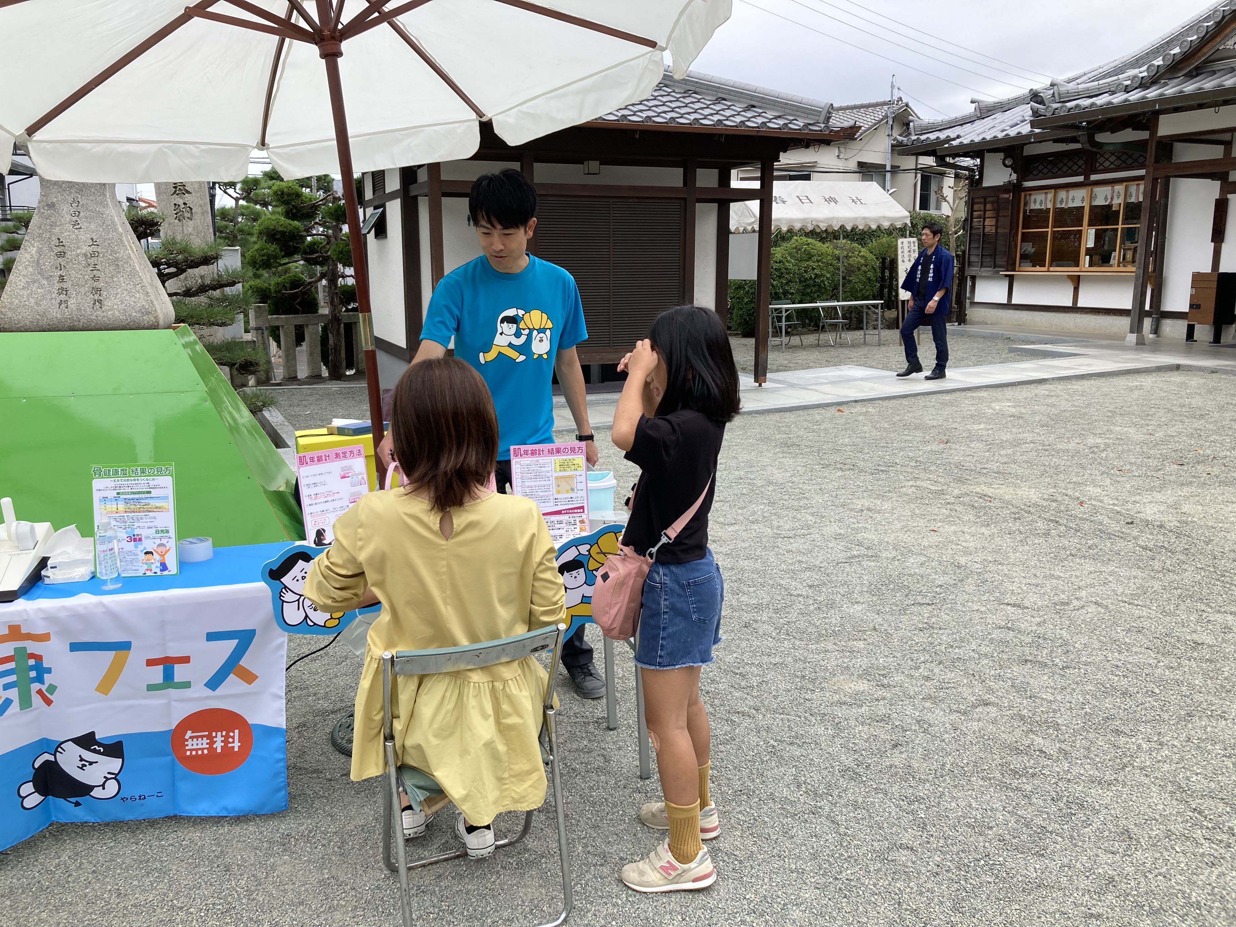 イベントの様子