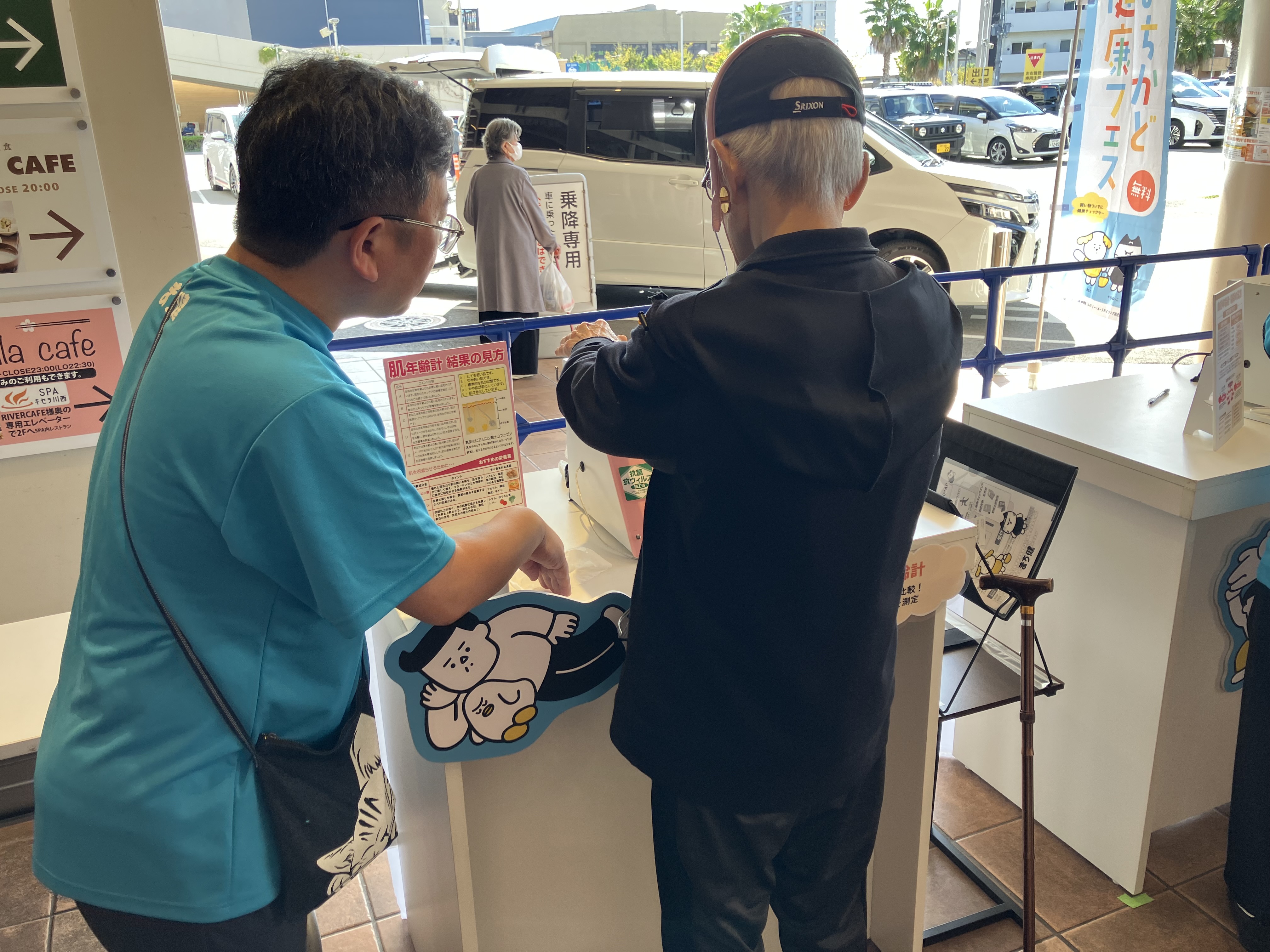 イベントの様子