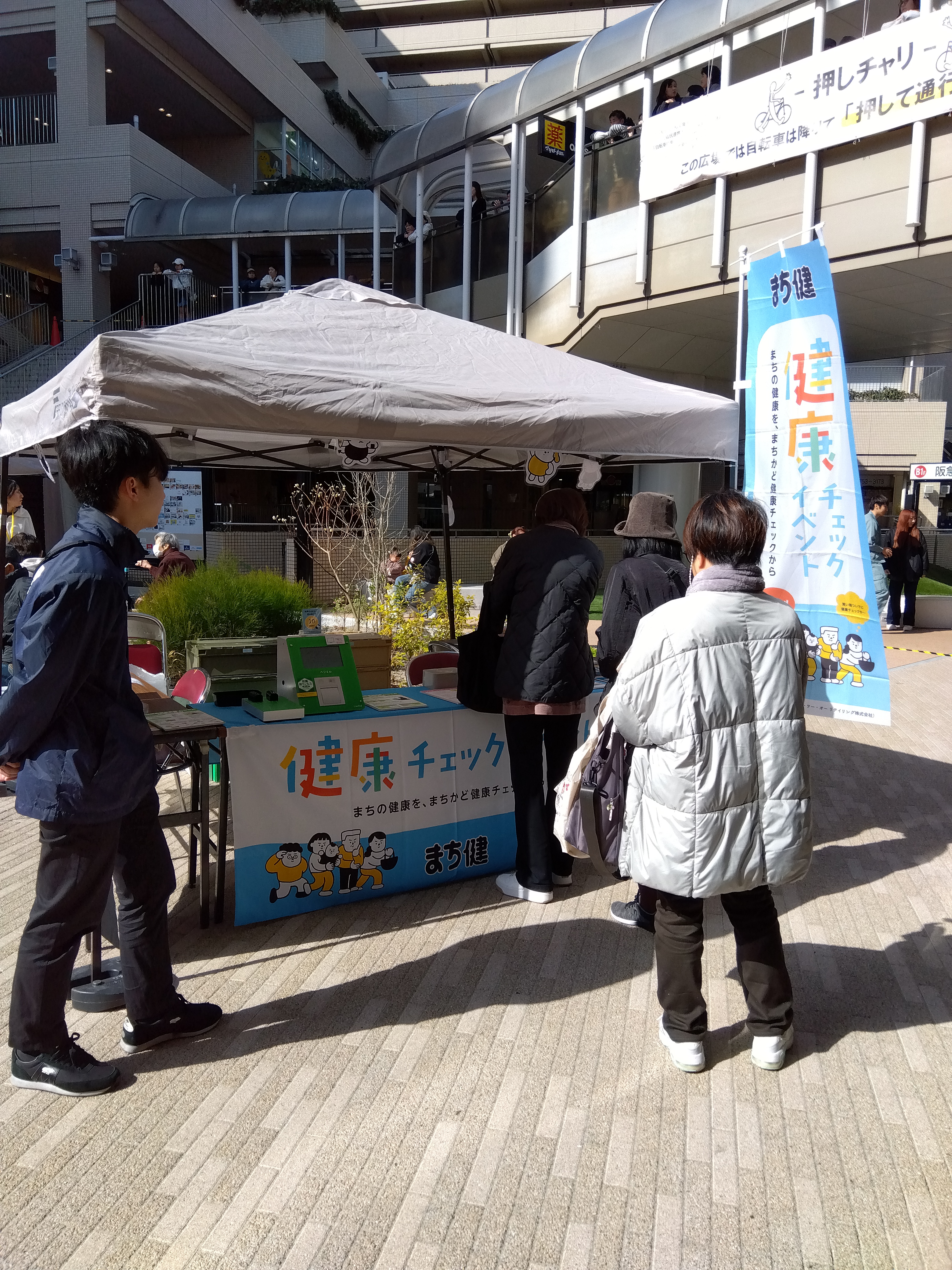 イベントの様子