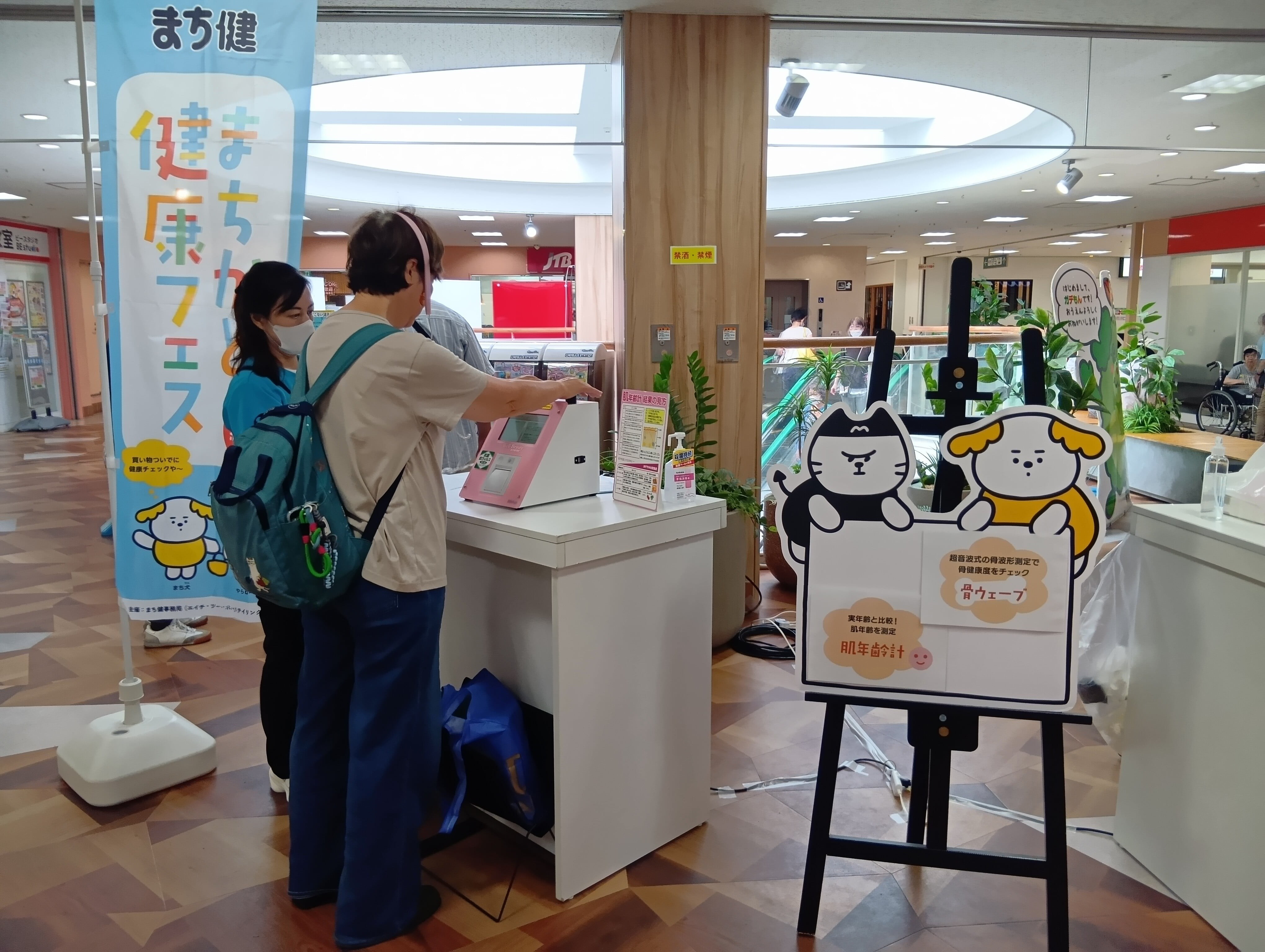 イベントの様子