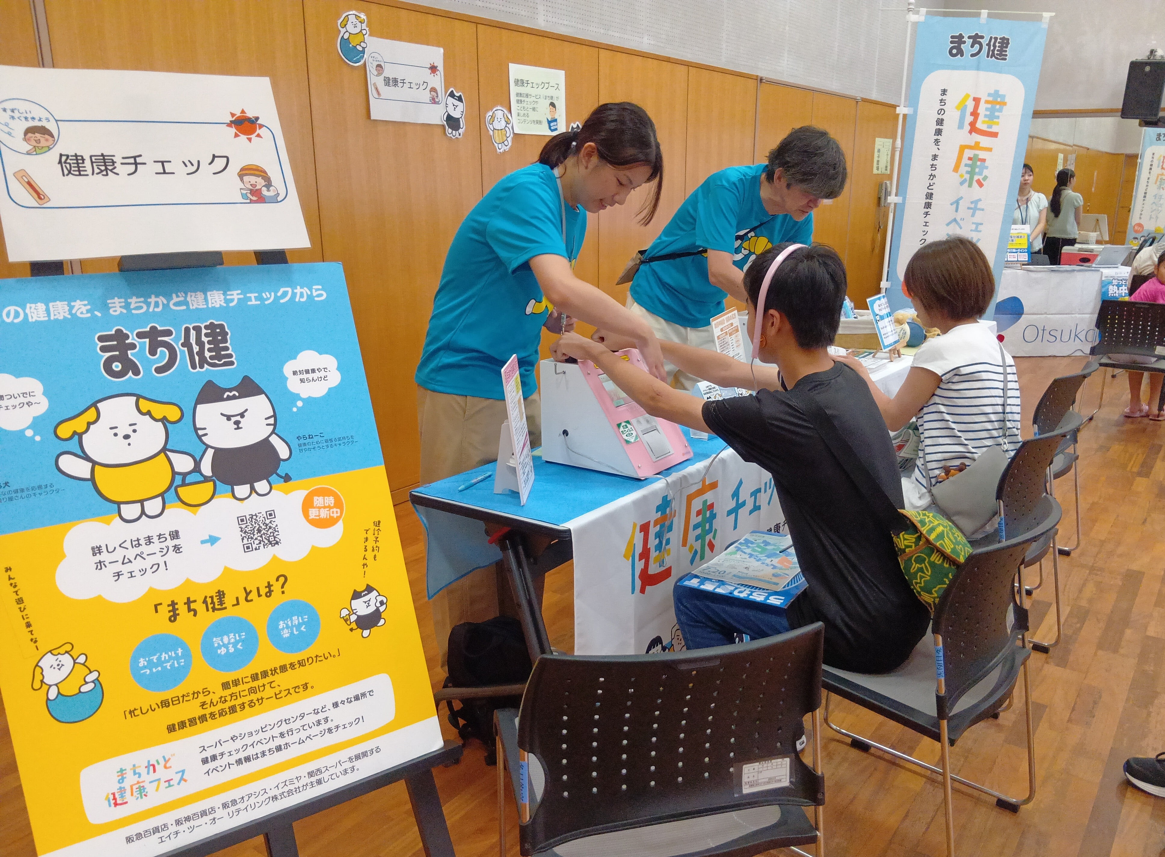 イベントの様子