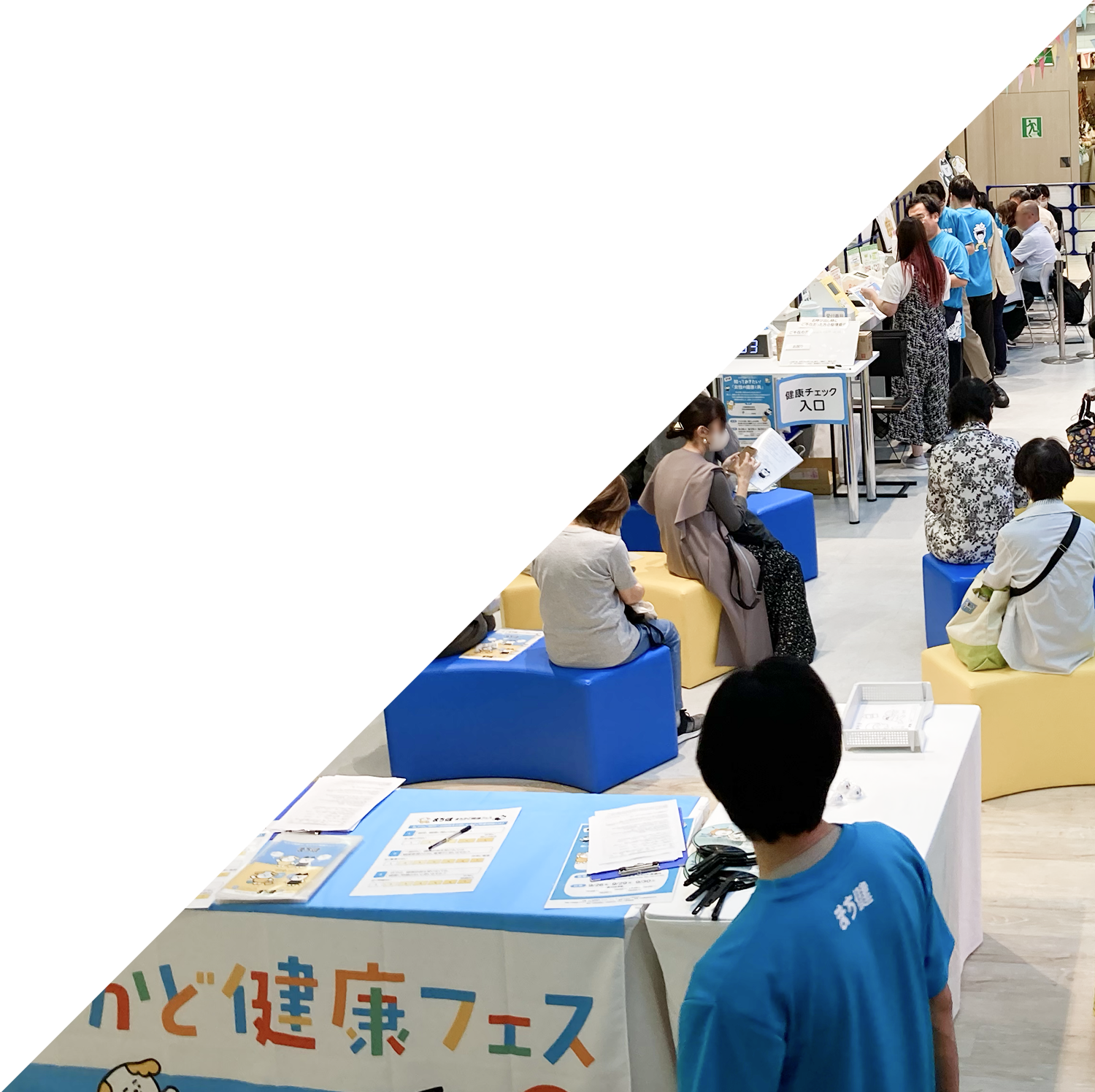 健康チェックイベントの会場風景
