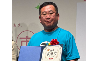 すごい！健康長寿力アワード2025 受賞写真