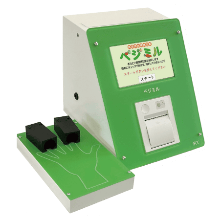 野菜摂取度測定器（ベジミル）
