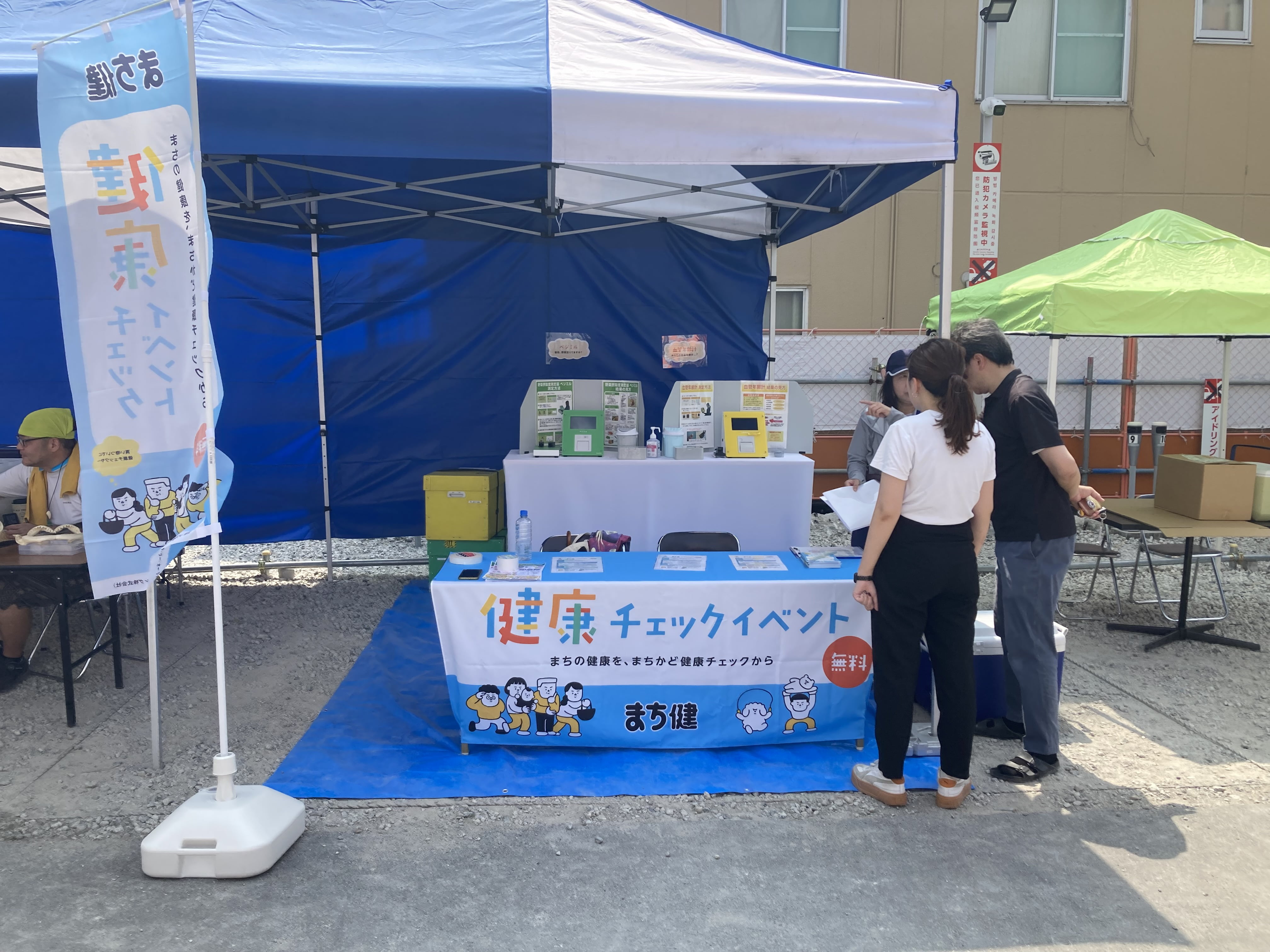 イベントの様子