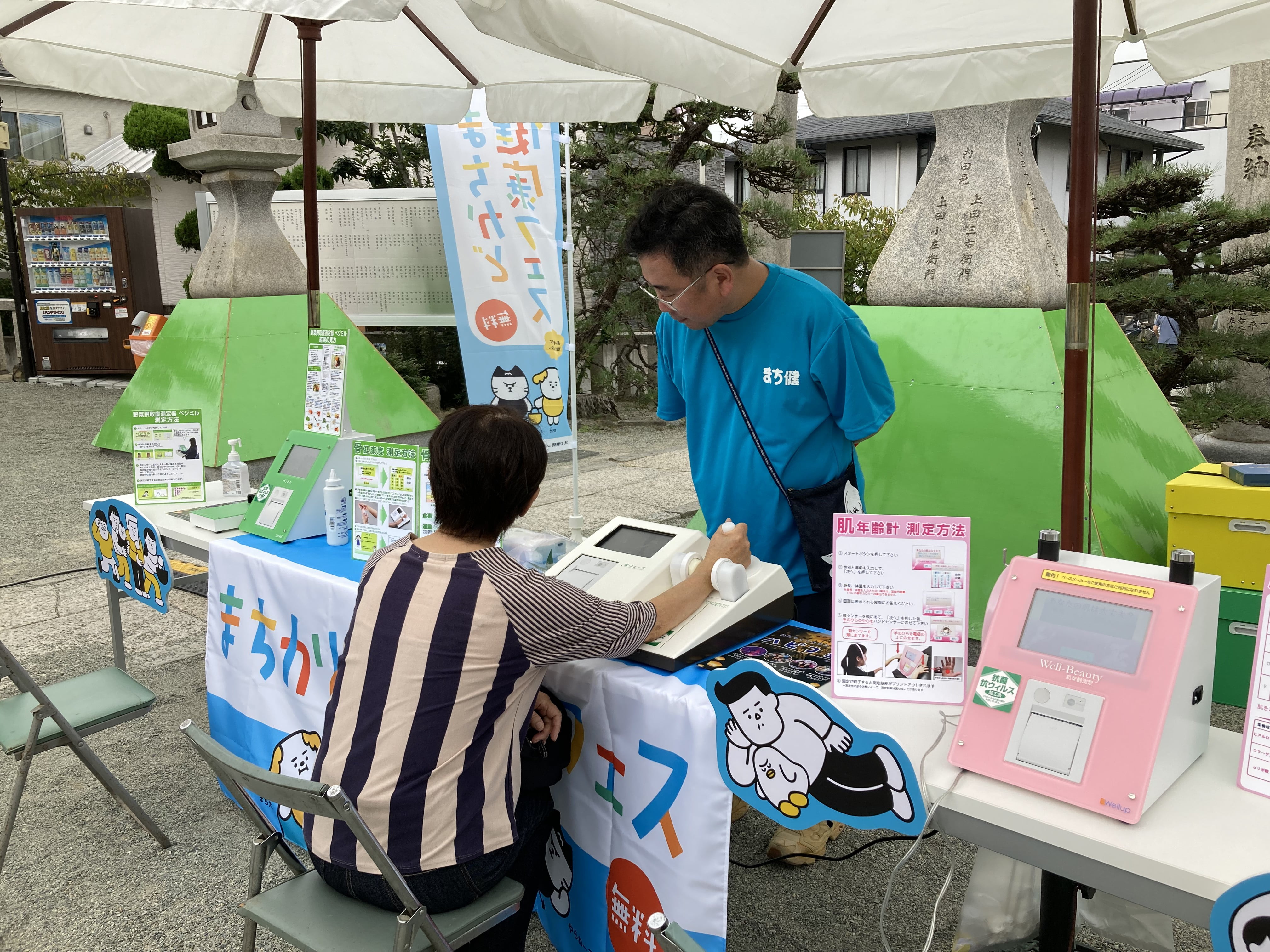 イベントの様子