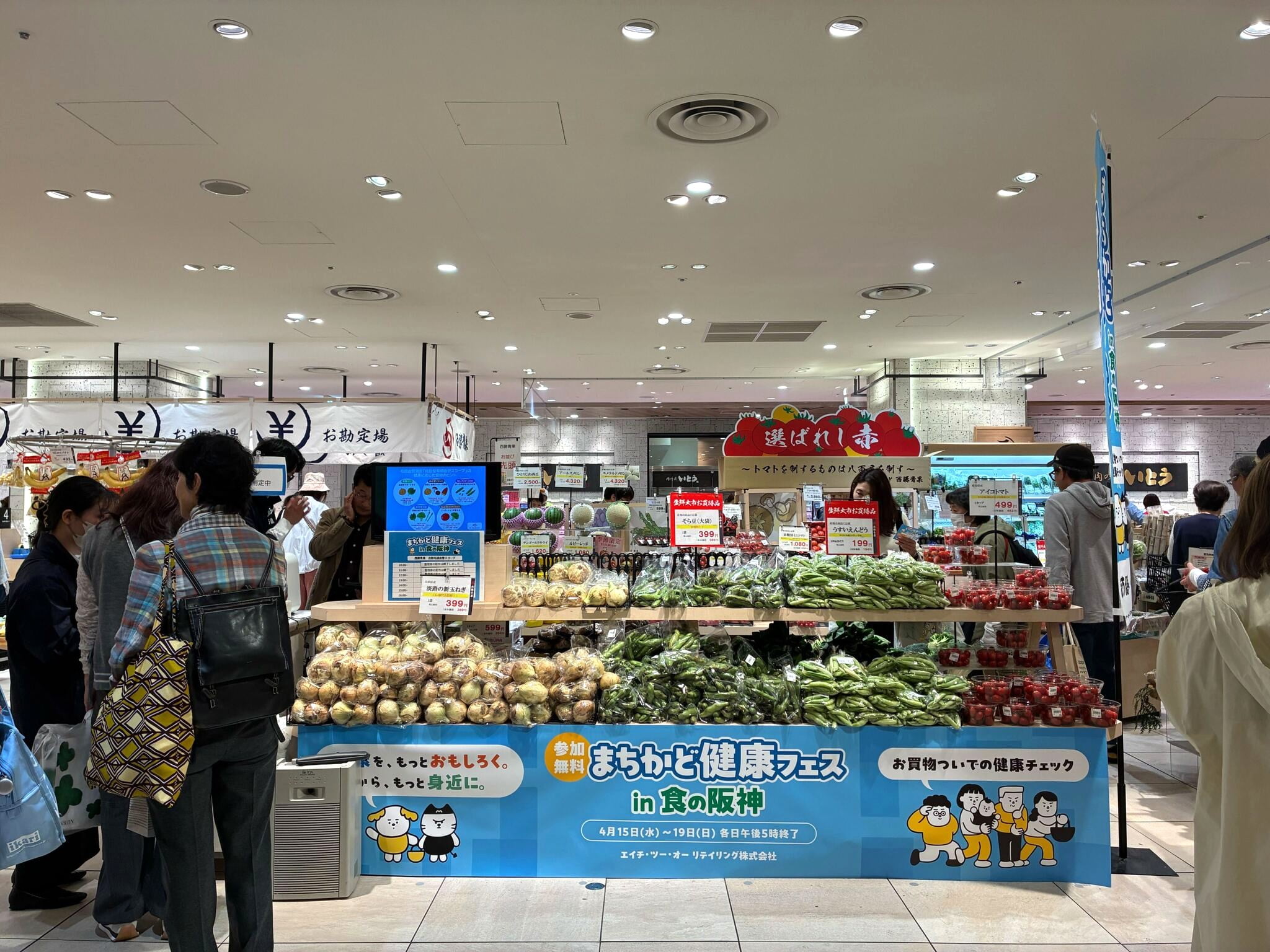 まちかど健康フェス in 食の阪神の様子