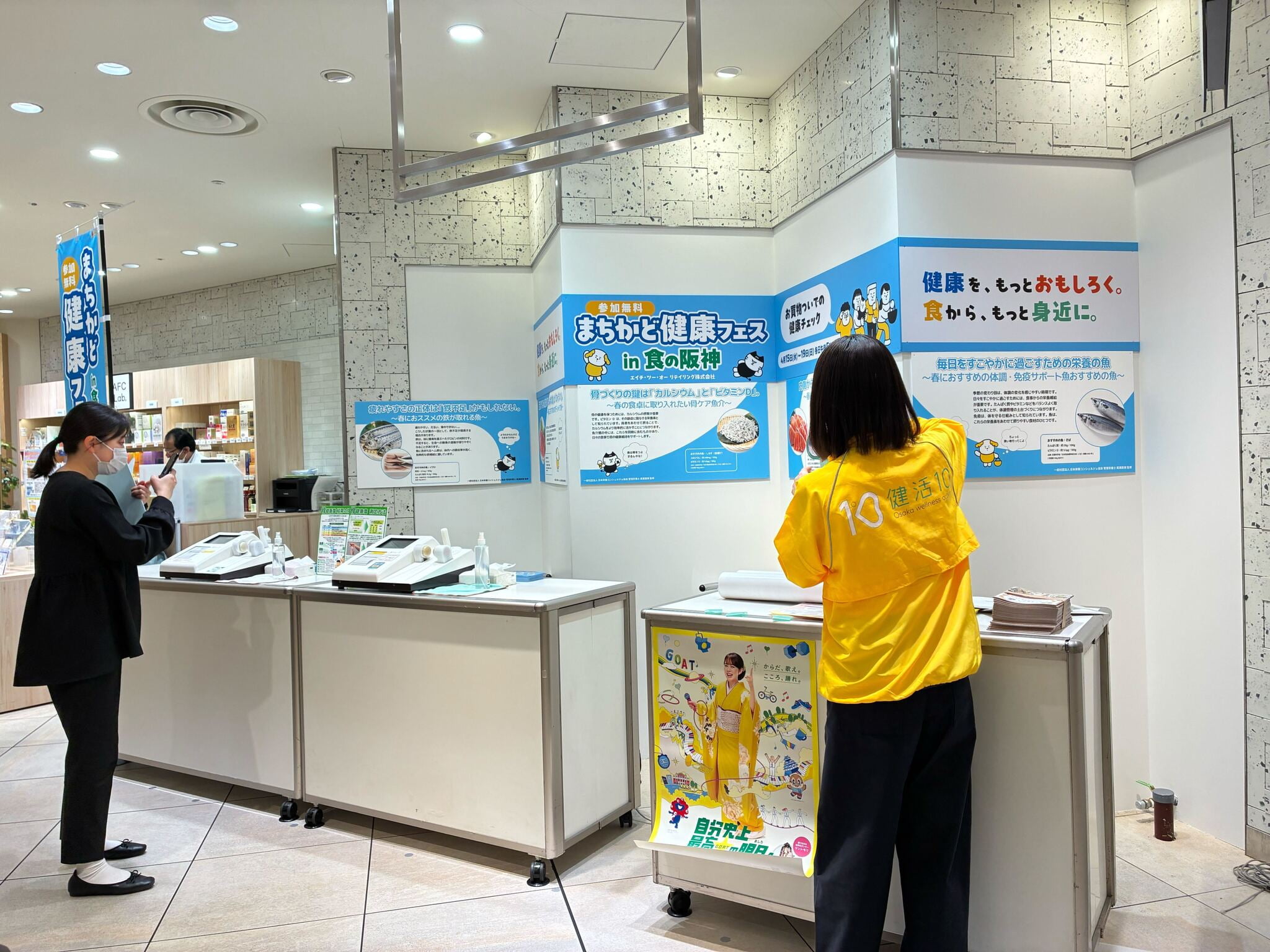 まちかど健康フェス in 食の阪神の様子