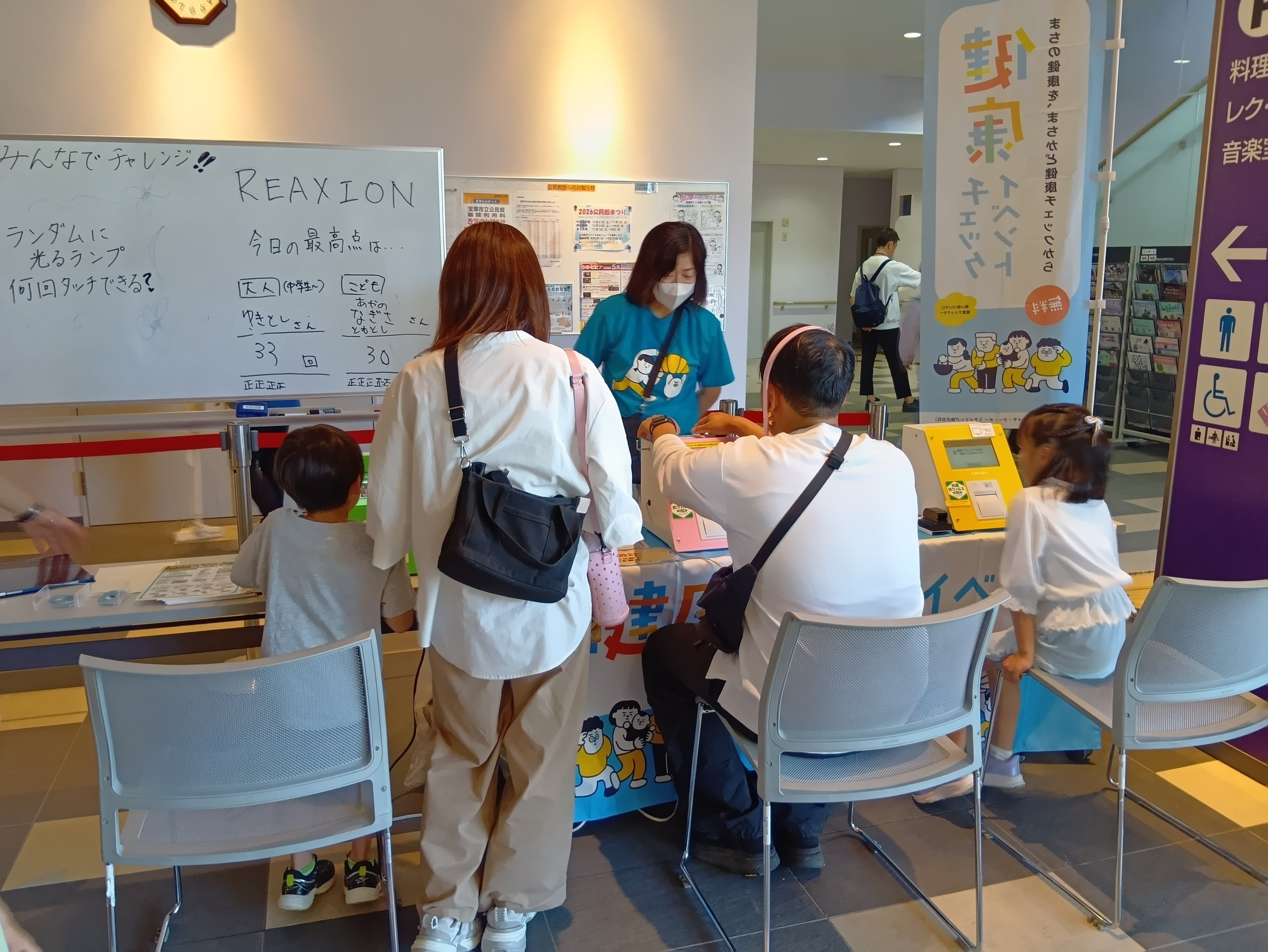 イベントの様子