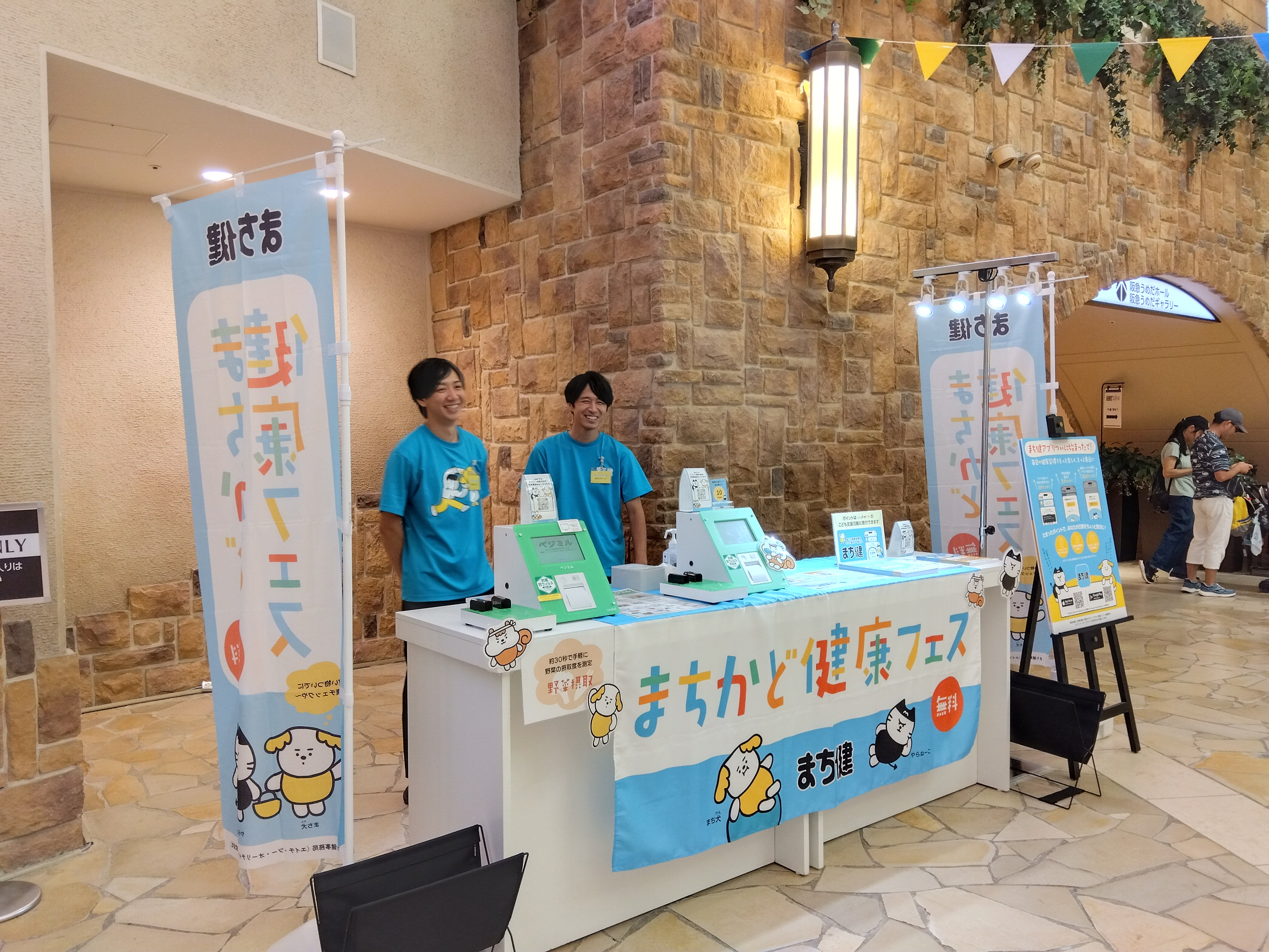 イベントの様子