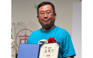 すごい！健康長寿力アワード2025 受賞写真